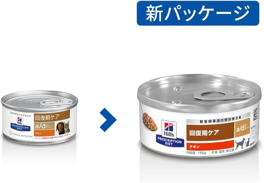 ヒルズ 犬猫用 a/d缶 回復期ケア 156g×23缶 Amazon | ヒルズ 犬猫用 a/d 回復期ケア 缶 156g | ヒルズ
