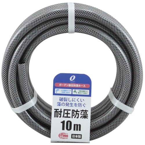 三洋化成 ホース 10m 耐圧 防藻 内径15mm ブラック 1本入 日本製 一般水道蛇口対応 止水機能付きノズル対応 散水ホース