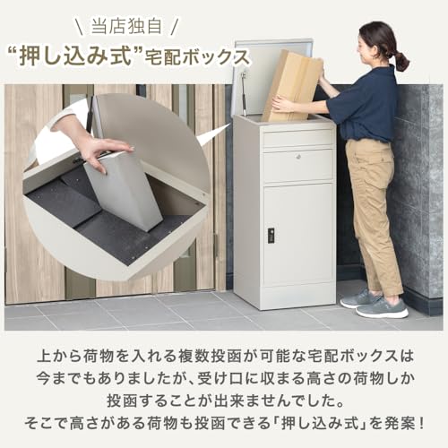 タンスのゲン 宅配ボックス ポスト一体型【固定不要！盗難・転倒防止】大容量 135L（宅配+ポスト） 案内ステッカー付 複数投函可能 ゼロリターン錠 防水 屋外 戸建て用 置き配ボックス 17630132(105436) 3枚目