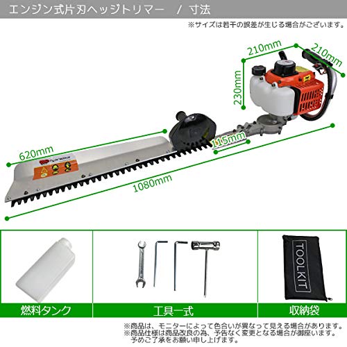 Amazon | 高性能小型エンジン式ヘッジトリマー 片面刃730mm 2スト 排気 