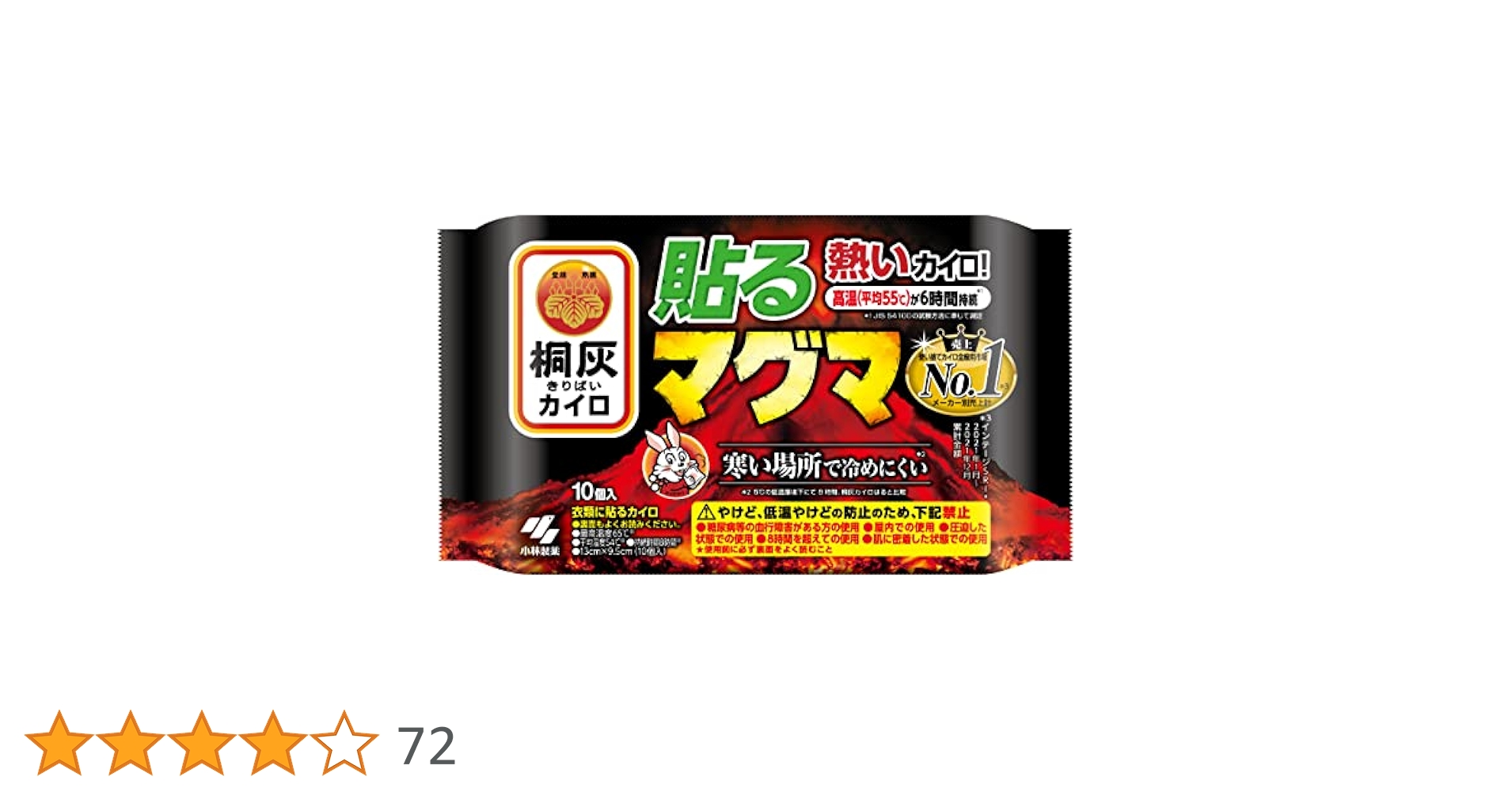 ま*ぅ様 小林製薬　２０パック　貼るマグマ１０個入（カイロ）品番49015486 小林製薬 カイロ 貼る マグマ 10P 1袋（10個入） - アスクル