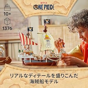 Amazon.co.jp - レゴ® ワンピース 海賊船 ゴーイングメリー号 75639