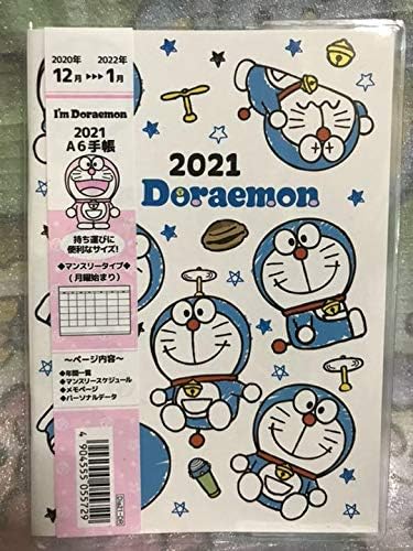Amazon Co Jp ドラえもん 21年 スケジュール帳 文房具 オフィス用品
