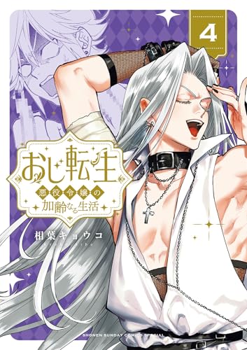 相葉キョウコ　神様★ダーリン 1　歯医者なんてキライだ！  やらしくてイジワル Amazon.co.jp: 相葉キョウコ: 本、バイオグラフィー、最新アップデート