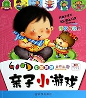 Parent-child games: maze Great Escape(Chinese Edition) 7543074028 Book Cover