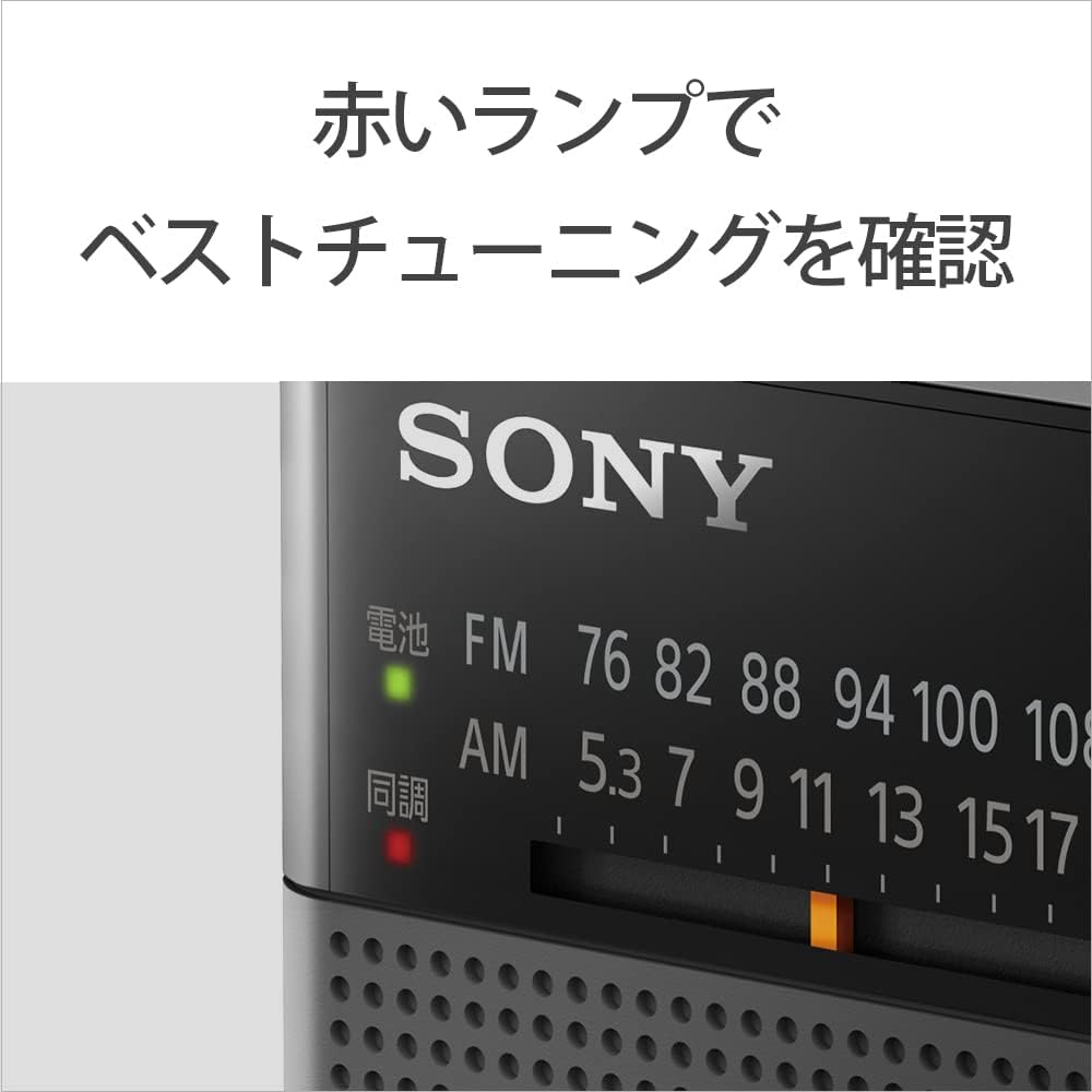 ソニー ハンディーポータブルラジオ ICF-P27 : FM/AM/ワイドFM対応 縦置き型/ロングバッテリー/電気的チューニング ブラック ICF-P27 BC