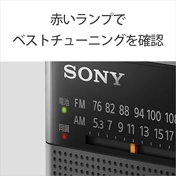 Amazon.co.jp: Sony ICF-P27 Handy Portable Radio ICF-P27 BC