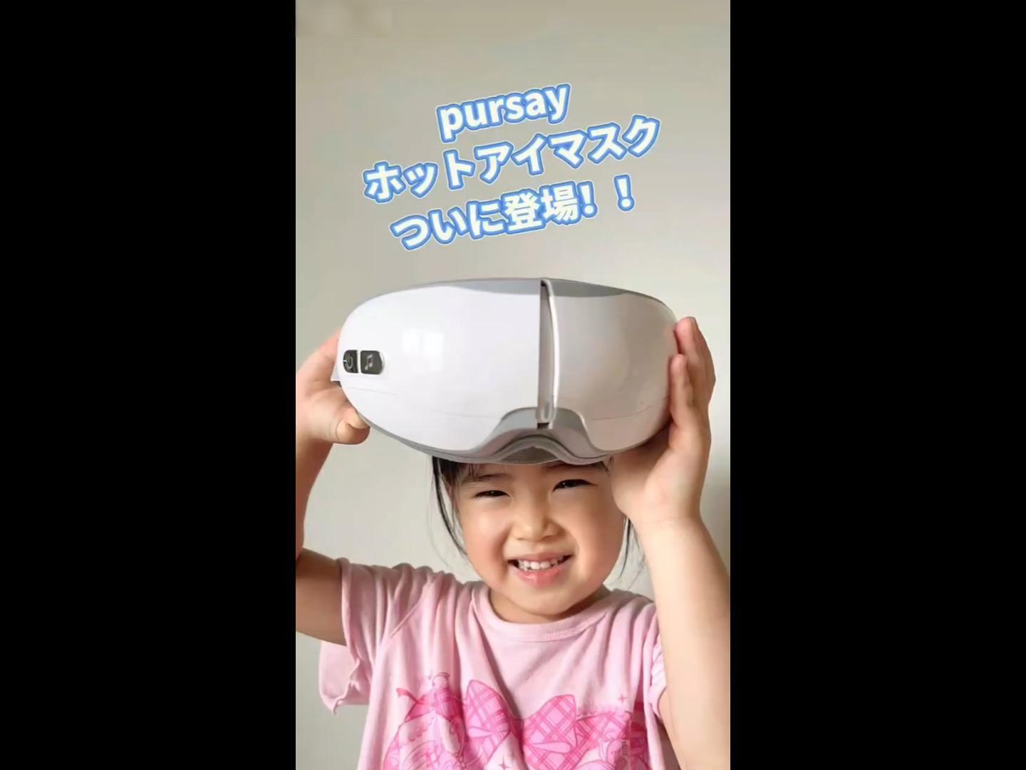 Amazon | Pursay ホットアイマスク 充電式 アイウォーマー【全機能