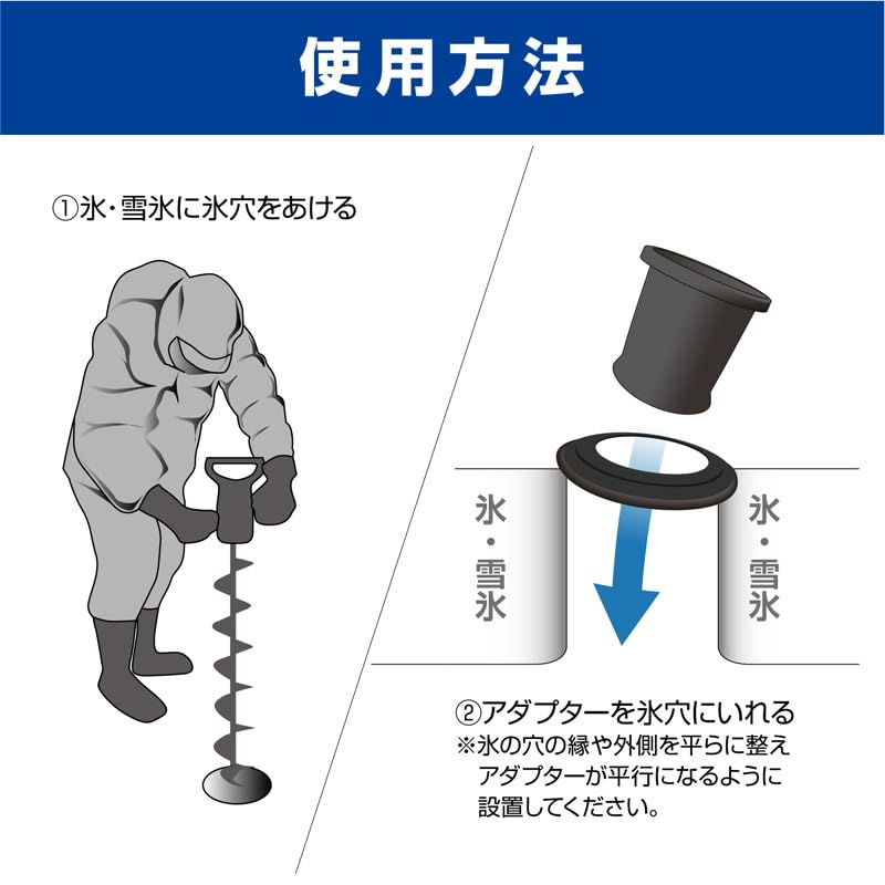 Amazon.co.jp: バリバス(VARIVAS) バリバス 公魚工房 氷穴アダプター