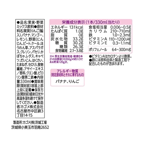 野菜生活100 Smoothie アサイー＆バナナMix 330ml×12本