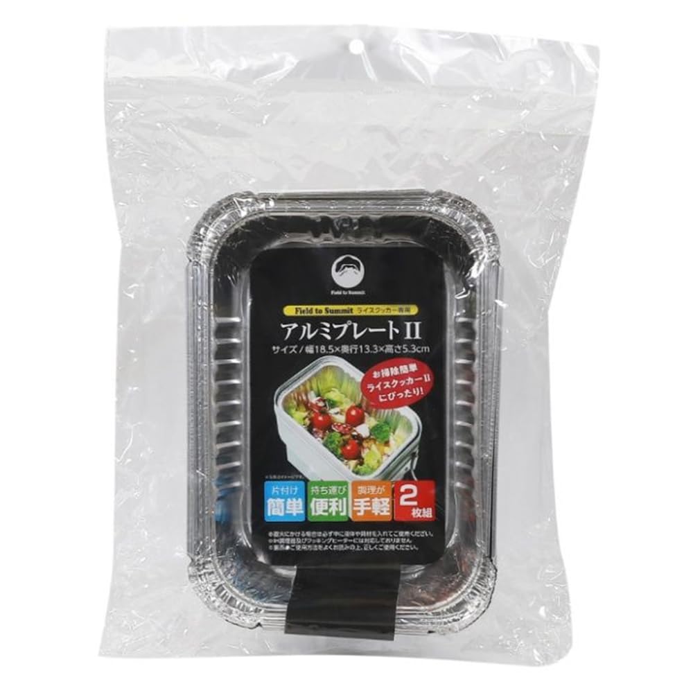 【Field to Summit(フィールドトゥーサミット)】アルミプレートⅡ 2枚入り FTS-CA-AP2 キャンプ用品/バーベキュー/グリル/焼き肉/卓上/調理用/焼き物用/焼き台/魚焼き/アウトドア/軽量/耐熱/丈夫/収納便利/持ち運び簡単/野外料理/調理器具/BBQ用品/キャンプギア/簡単設置/卓上調理/焼き肉用プレート/焼き物調理/料理器具