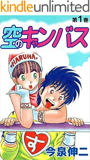 きまぐれオレンジ☆ロード 10巻 | まつもと泉 | マンガ | Kindle きまぐれオレンジ☆ロード 10巻 | まつもと泉 | マンガ | Kindle