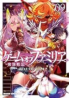 ゲーム オブ ファミリア 家族戦記 1〜15巻 店舗購入特典52枚セット ゲーム