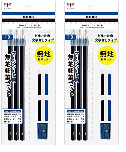 Amazon.co.jp: トンボ鉛筆 MONO マークシート用【無地】文具セット