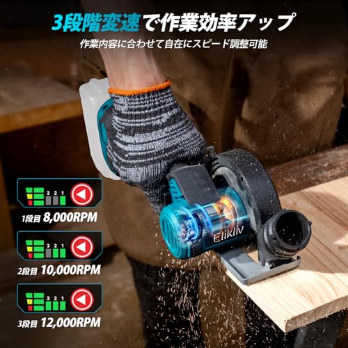 Elikliv ミニグラインダー 充電式 ディスクグラインダー 丸ノコ ブラシレスモーター搭載 外径100mm 穴径15mm
