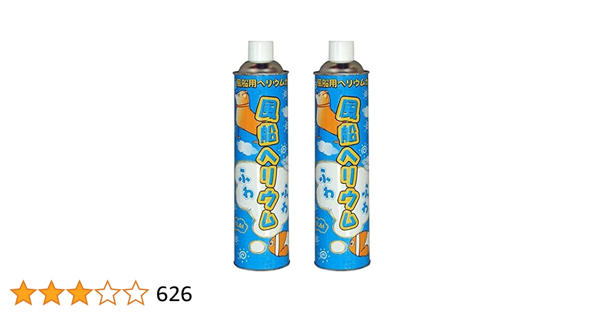 Amazon.co.jp: 補充用ヘリウムガス フワフワ缶2本セット11