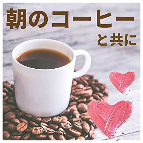 スッキリ朝の目覚め