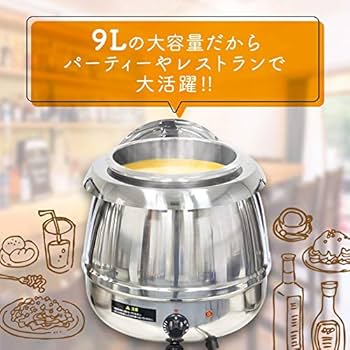 Amazon | 業務用 スープジャー 大容量 フードウォーマー スープ