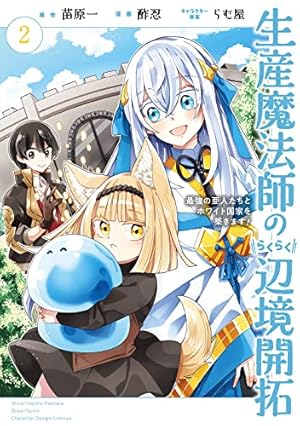 起業は最上の冒険である。道なき道をいくベンチャー起業家とそのカンパニーの物語 Amazon.co.jp: 起業は最上の冒険である。道なき道をいくベンチャー起業