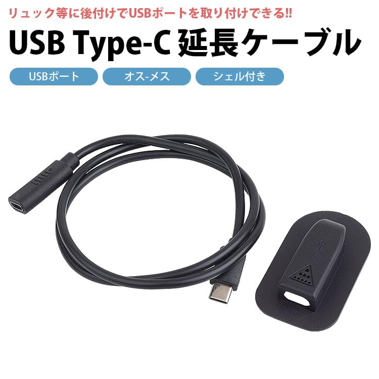ageLOC ウェルスパ USBケーブル付き Amazon.co.jp: prendre USB 延長ケーブル USBポート 後付け 外付け
