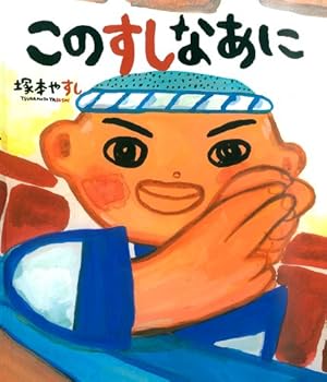 ありがとうございます | 塚本 やすし, 塚本 やすし |本 | 通販 | Amazon