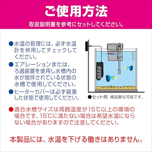 ジェックス GEX AQUA HEATER 熱帯魚元気オートヒーター 80 の商品画像 6