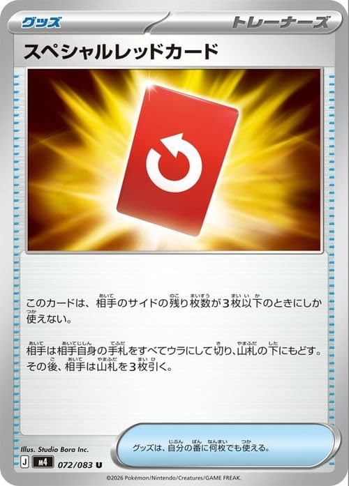 Amazon.co.jp: ポケモンカードゲームMEGA M4 拡張パック ニンジャ