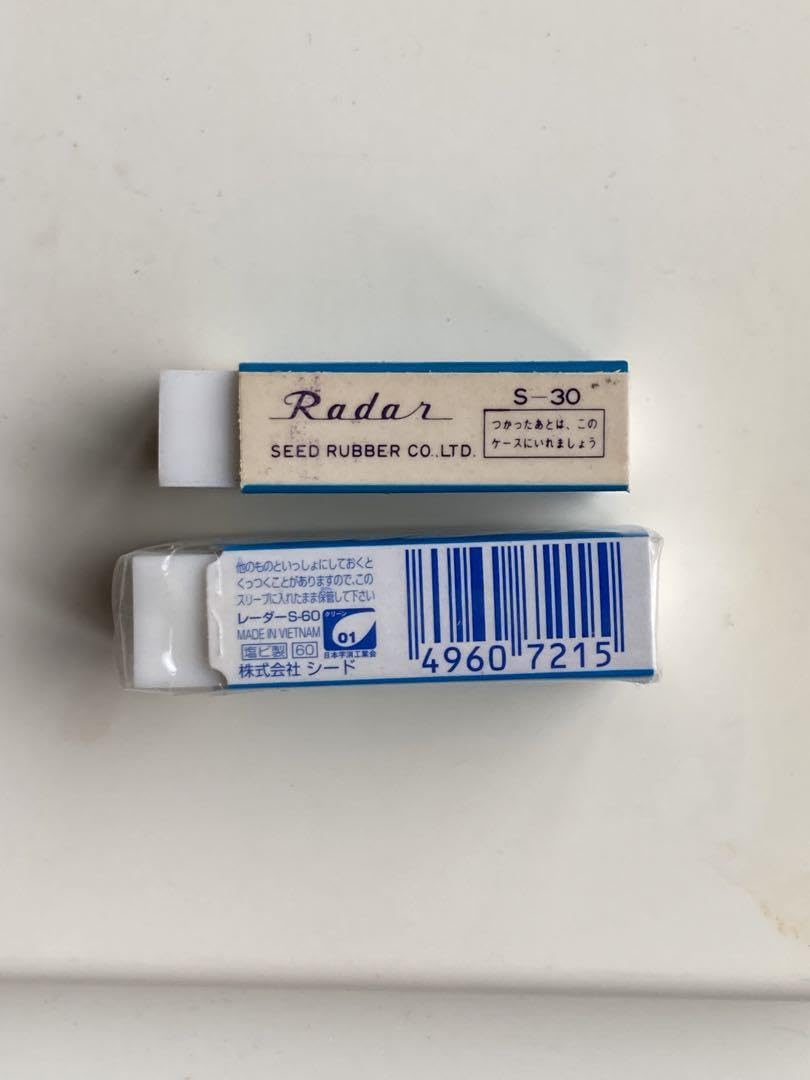 Radar 消しゴム 30個 昭和レトロ レア Amazon | レーダー消しゴムS-30 5個 ［廃番文具/レトロ品
