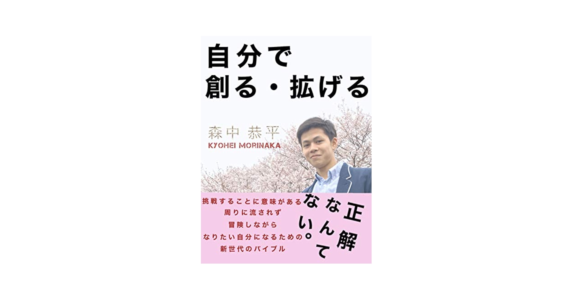 自己を築く Amazon.co.jp: 自己を築く: 心を支配する7つの法則で、これだけ