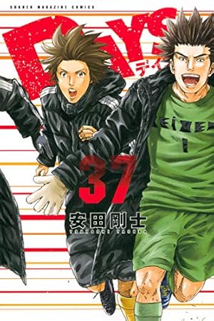 DAYS(42)特装版 (プレミアムKC) | 安田 剛士 |本 | 通販 | Amazon