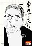寺内貫太郎一家 期間限定スペシャルプライス DVD-BOX2