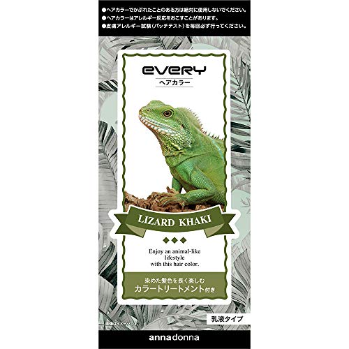 【医薬部外品】ヘアカラー リザードカーキ