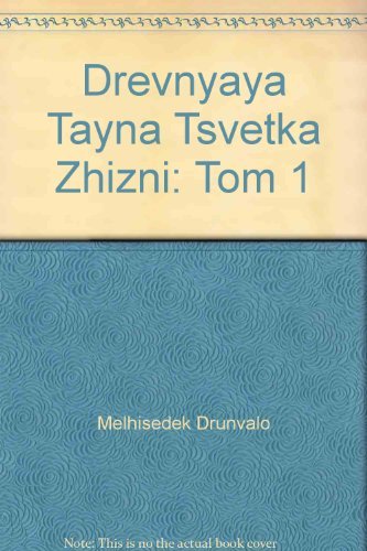 Drevnyaya Tayna Tsvetka Zhizni: Tom 1 [Russian] 5955000429 Book Cover
