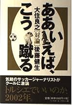 Amazon.co.jp: 大住 良之: 本