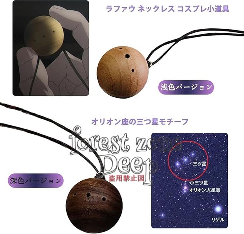 Amazon.co.jp: チ。 地球の運動について ネックレス コスプレ道具