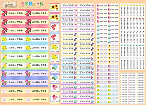 お名前シール 耐水 ゴシック 大容量218枚!6種類のサイズで使いやすい! お名前シール 防水 おなまえシール ネームシール 入学 入園 幼稚園 名入れ プレゼント 入学祝い 入学準備 算数セット シンプル 子供 キャラクター 水筒 遠足 食洗機・電子レン
