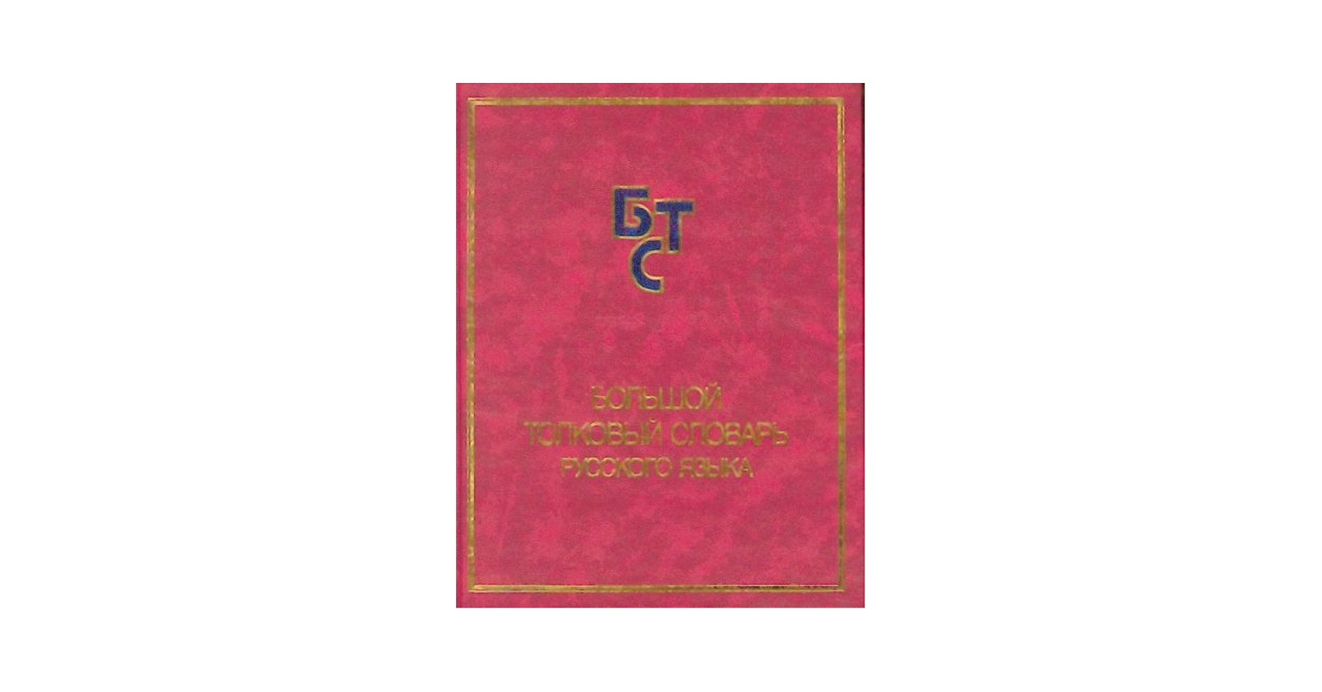 ロシア語慣用句集「Russian Idioms Illustrated」1981 ロシア語慣用句集「Russian Idioms Illustrated」1981 81L1F53W7AL.