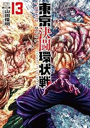 東京決闘状況 全15巻セット 東京決闘状況 全15巻セット 東京決闘 1〜15巻セット