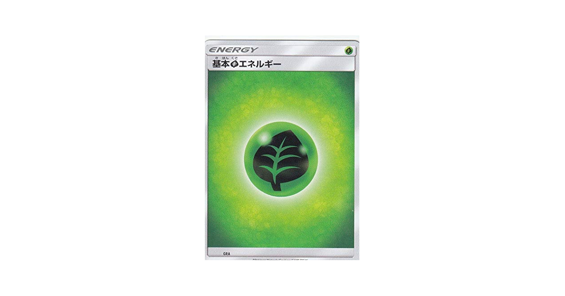 草エネ 基本草エネルギー(Classicキラ)【-】{-}