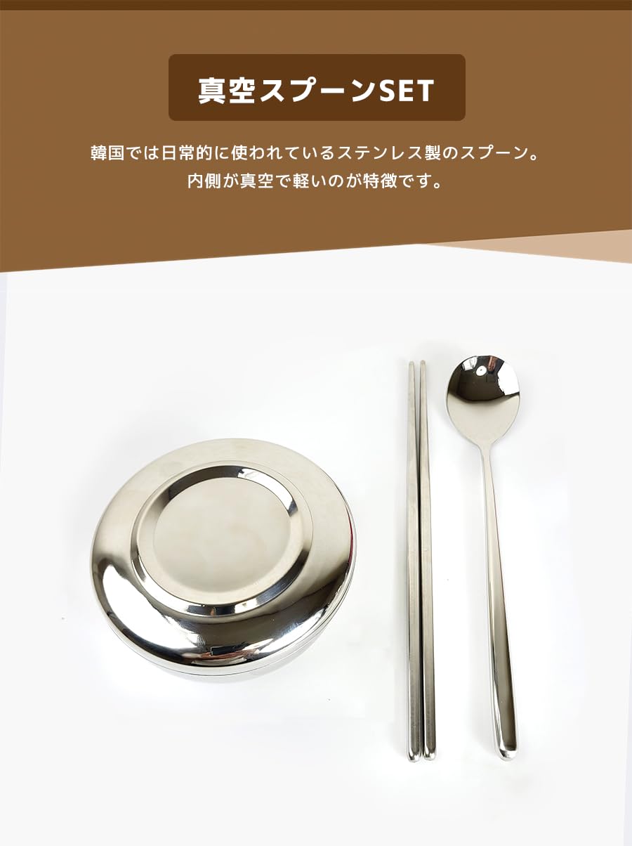 Amazon | 韓国厨房 真空スプーンセット(匙と箸＋食器) / 調理器具