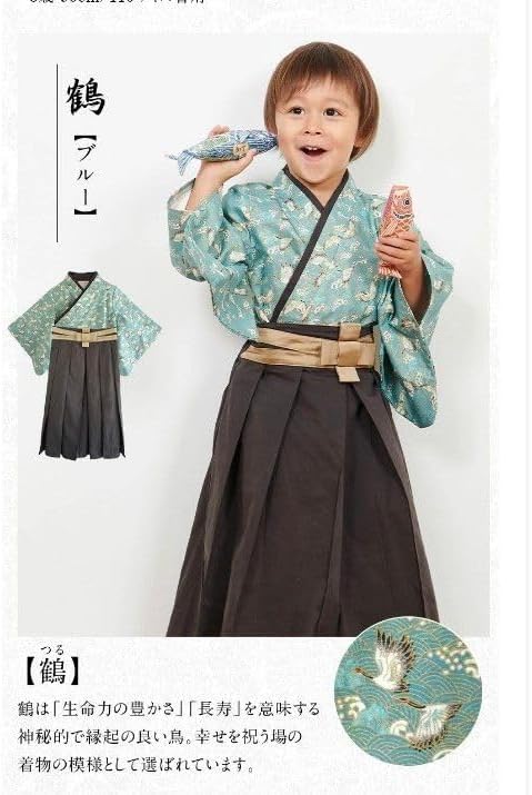 男の子 袴 端午の節句 七五三 【Modern】