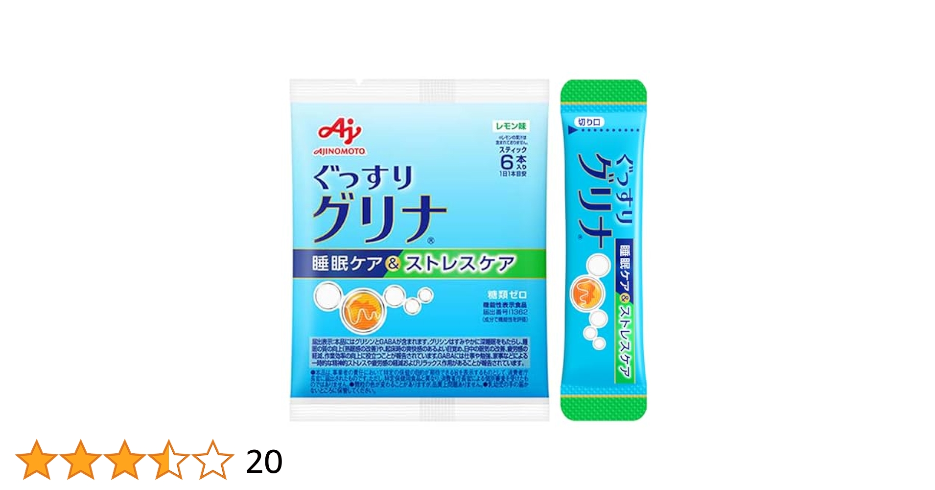 グリナ　30包✖️2箱 グリナ」（睡眠アミノ酸グリシン） | サプリメント | 味の素
