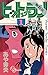 ヒットエンドラン（１）【期間限定　無料お試し版】 (少年サンデーコミックス)