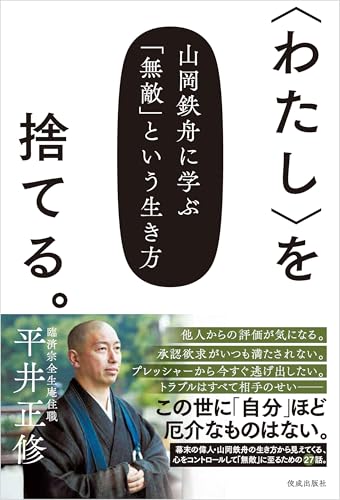 Amazon.co.jp: 平井 正修: 本、バイオグラフィー、最新アップデート