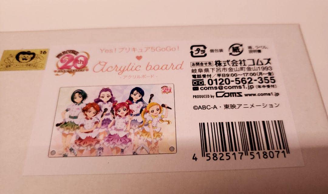 プリキュア A4オリジナルアクリルボード マルイ限定 Amazon.co.jp: プリキュア マルイ 限定 アクリルボード Z : おもちゃ