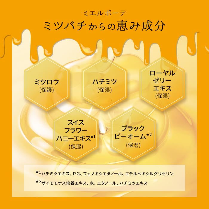 Amazon | 【公式】【ミエルボーテ】ナイトクリーム 美容クリーム 高