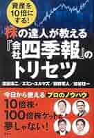 【10冊セット】トレード　 投資本10冊 2025年最新】Yahoo!オークション -株式 投資(ビジネス、経済)の
