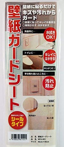 Amazon リンテックコマース壁紙ガードシート46x90cmシールタイプwfg 001 Diy 工具 ガーデン Amazon リンテックコマース壁紙ガードシート46x90cmシールタイプwfg 001 Diy 工具 ガーデン