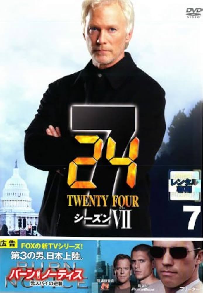 Amazon.co.jp: 24 TWENTY FOUR - トゥエンティフォー -シーズン