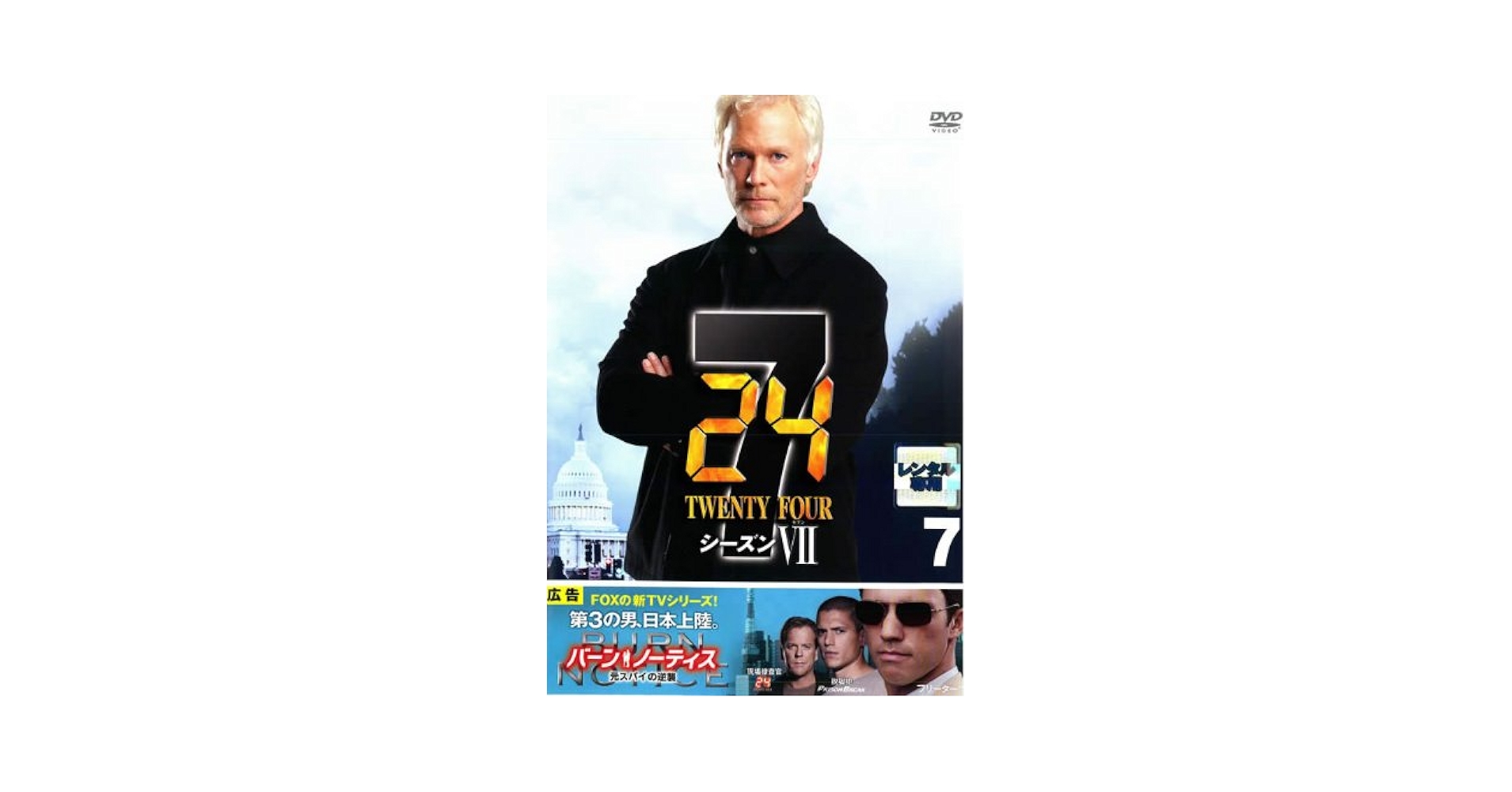 Amazon.co.jp: 24 TWENTY FOUR - トゥエンティフォー -シーズン